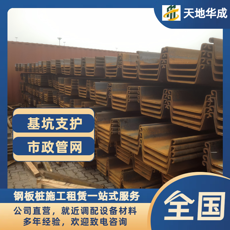 宝坻钢板桩出售